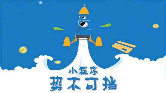 隆昌微信小程序开发如何助力传统零售商突破经营难题