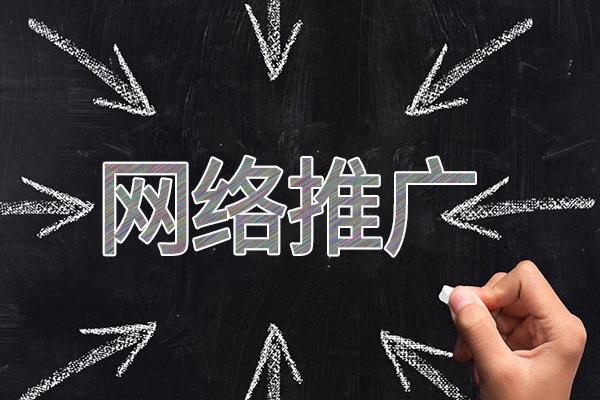 隆昌网络推广公司介绍几个企业软文推广的发布平台