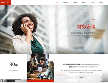 隆昌金融财务