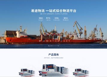 隆昌易途物流